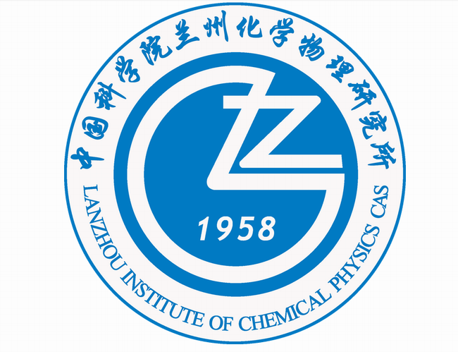 中國科學院蘭州化學物理研究所